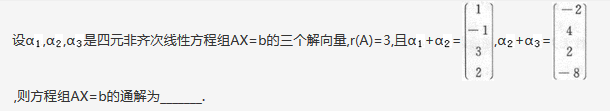 数学三,章节练习,线性代数部分