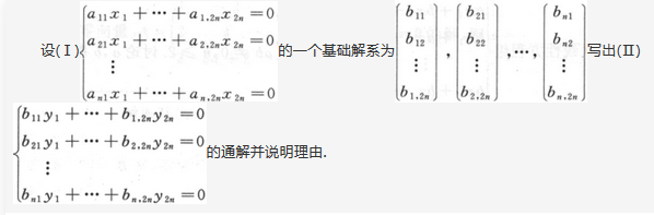 数学三,章节练习,研究生数学三