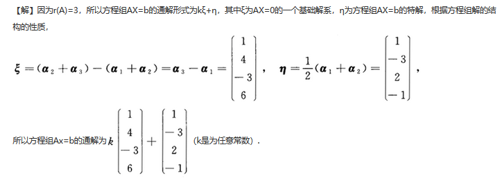 数学三,章节练习,研究生数学三