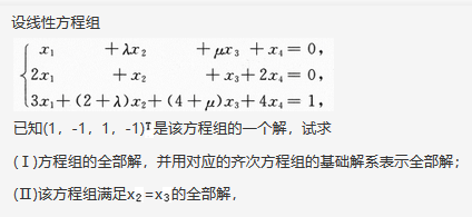 数学三,章节练习,研究生数学三