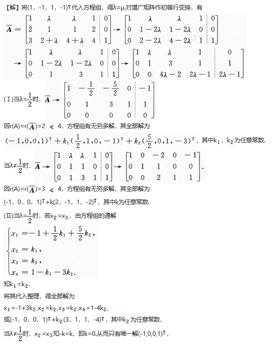 数学三,章节练习,研究生数学三