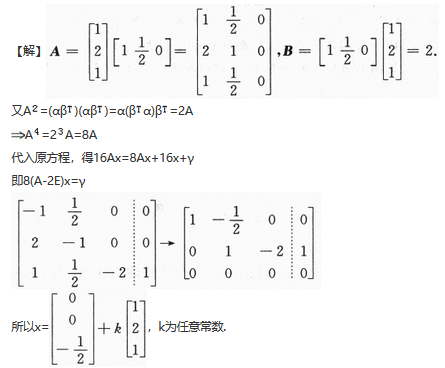 数学三,章节练习,数学线性代数部分