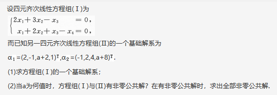 数学三,章节练习,研究生数学三