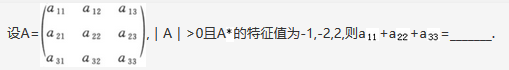 数学三,章节练习,基础复习,线性代数部分