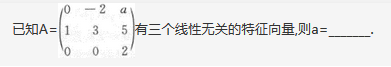 数学三,章节练习,基础复习,线性代数部分