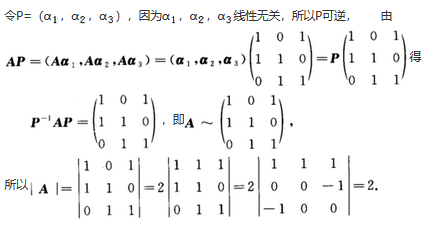 数学三,章节练习,线性代数部分