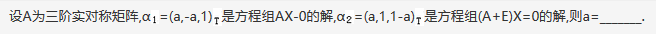 数学三,章节练习,线性代数部分