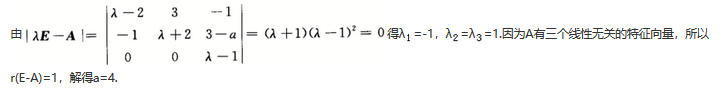 数学三,章节练习,基础复习,线性代数部分