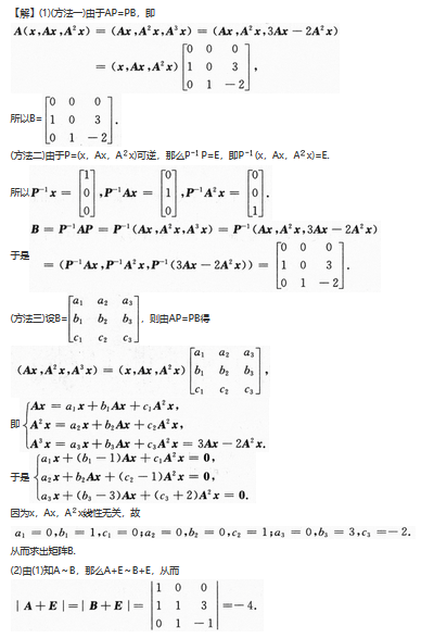 数学三,章节练习,线性代数部分