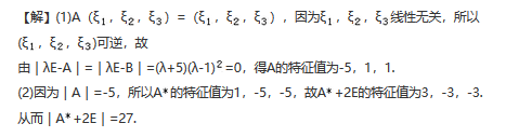 数学三,章节练习,研究生数学三