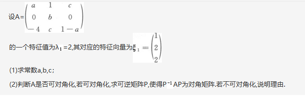 数学三,章节练习,研究生数学三