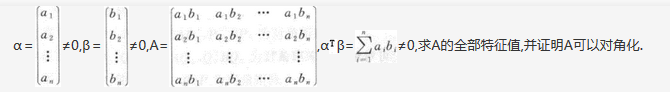 数学三,章节练习,线性代数部分