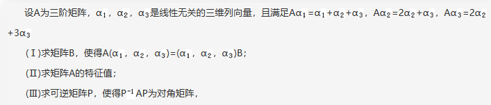 数学三,章节练习,研究生数学三