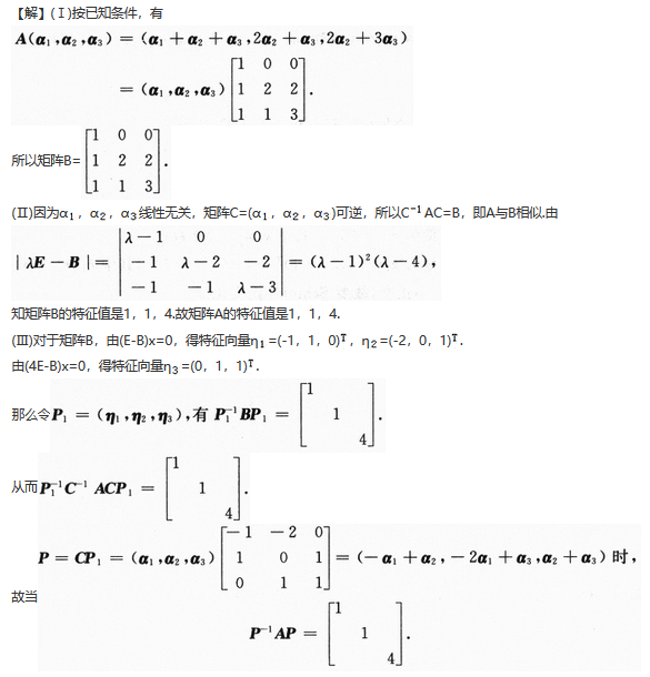 数学三,章节练习,研究生数学三