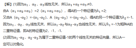 数学三,章节练习,线性代数部分