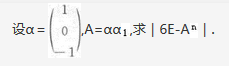 数学三,章节练习,研究生数学三