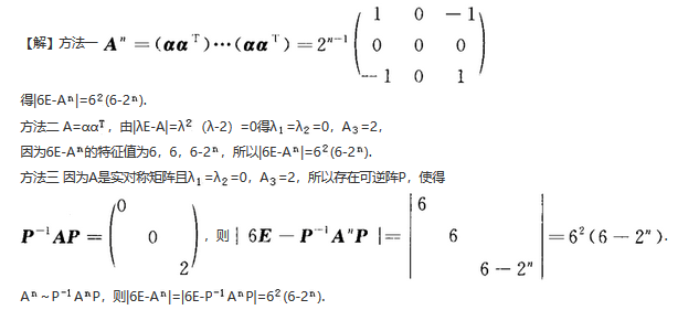 数学三,章节练习,研究生数学三