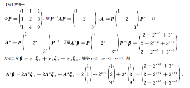 数学三,章节练习,研究生数学三