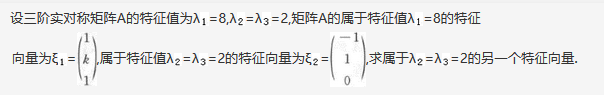 数学三,章节练习,线性代数部分