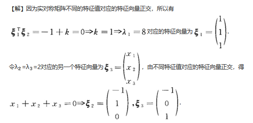 数学三,章节练习,线性代数部分
