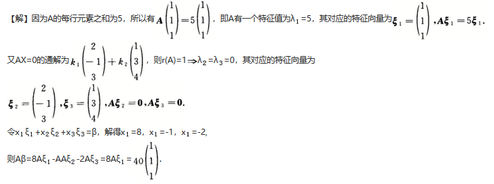 数学三,章节练习,线性代数部分