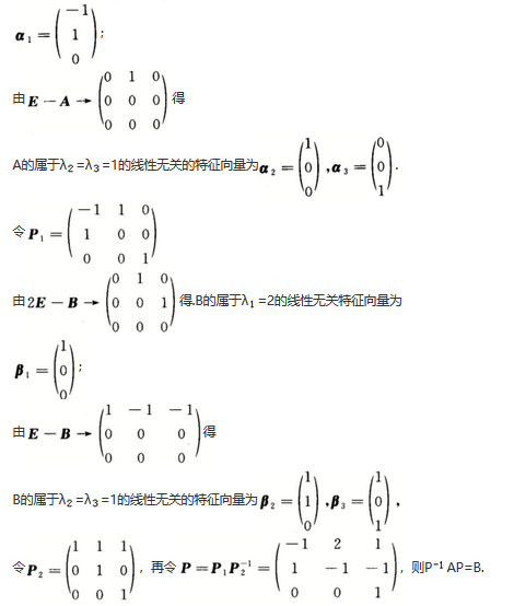 数学三,章节练习,线性代数部分