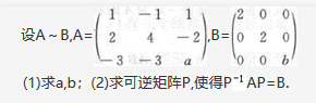 数学三,章节练习,线性代数部分