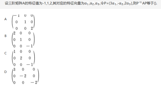 数学二,章节练习,数学线性代数部分