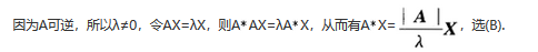 数学二,章节练习,数学线性代数部分