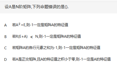 数学三,章节练习,线性代数部分