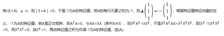 数学三,章节练习,线性代数部分
