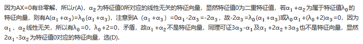 数学三,章节练习,线性代数部分