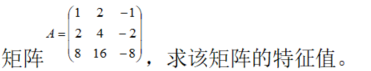 数学三,章节练习,线性代数部分