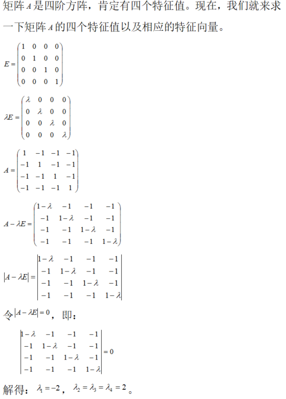 数学三,章节练习,研究生数学三