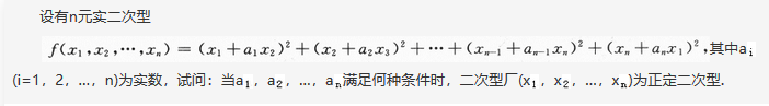 数学三,章节练习,线性代数部分