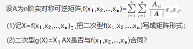 数学三,章节练习,线性代数部分