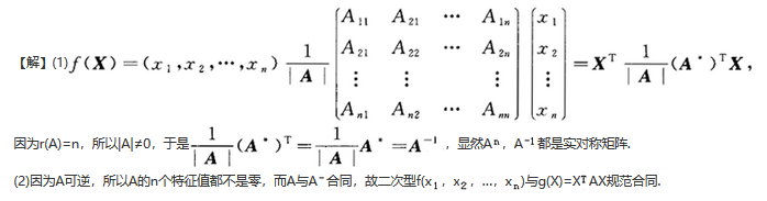 数学三,章节练习,线性代数部分
