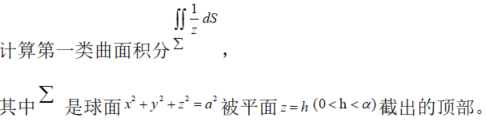 数学三,章节练习,高等数学部分