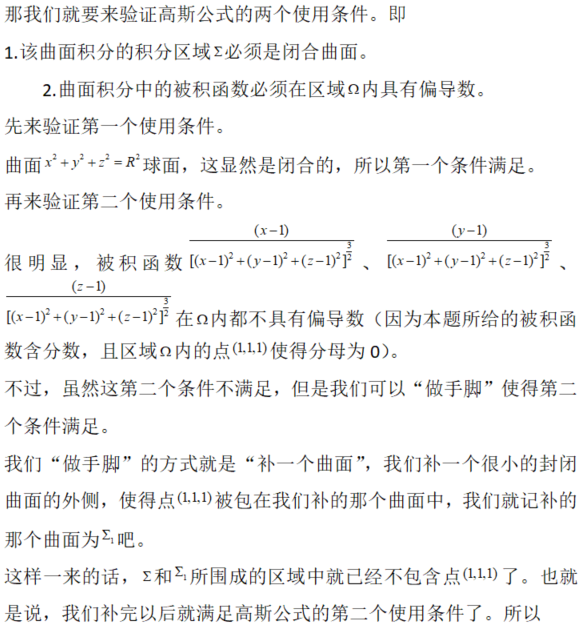 数学三,章节练习,高等数学部分