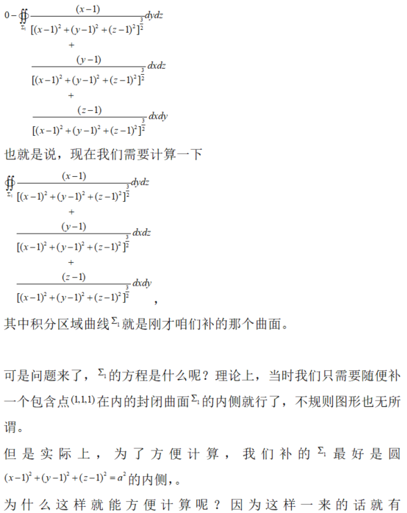 数学三,章节练习,高等数学部分