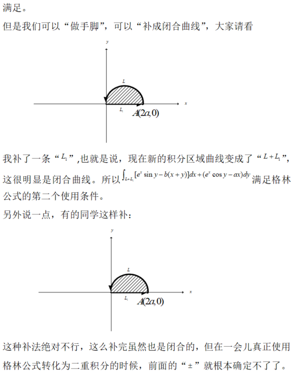 数学三,章节练习,高等数学部分