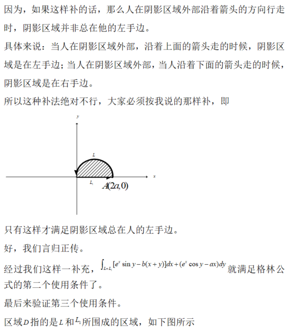 数学三,章节练习,高等数学部分