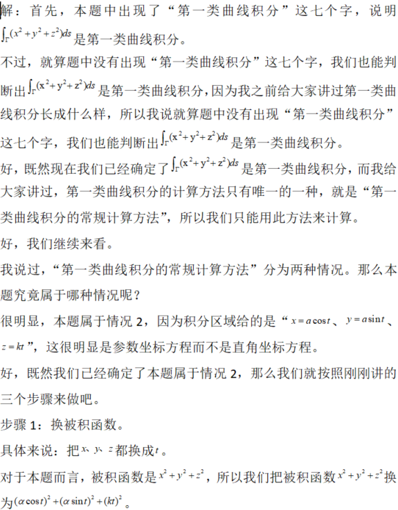 数学三,章节练习,基础复习,高等数学部分