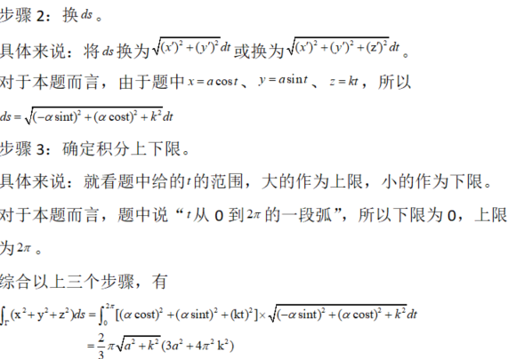 数学三,章节练习,基础复习,高等数学部分