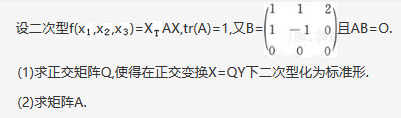 数学三,章节练习,研究生数学三