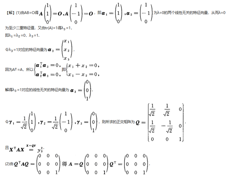 数学三,章节练习,研究生数学三