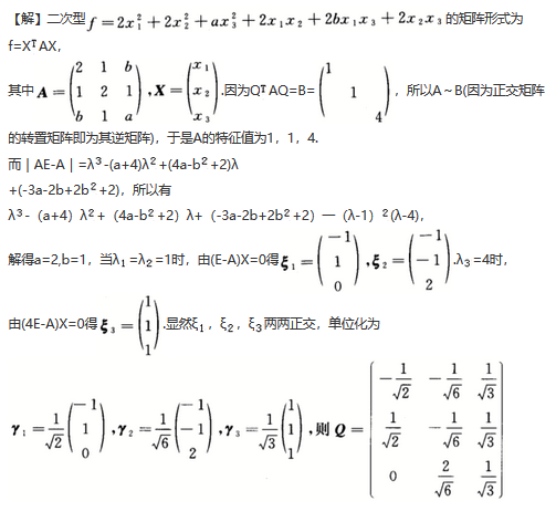 数学三,章节练习,研究生数学三