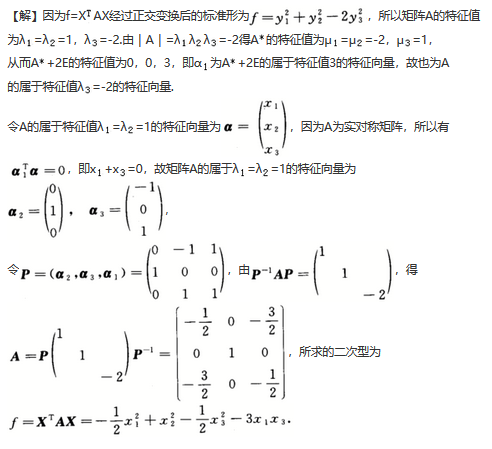 数学三,章节练习,研究生数学三