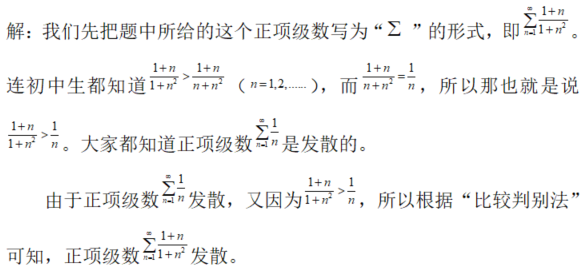 数学三,章节练习,高等数学部分