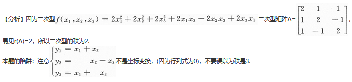 数学三,章节练习,线性代数部分